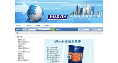 Desktop Screenshot of jhao-sin.com.tw