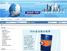 Tablet Screenshot of jhao-sin.com.tw